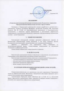 Спонсоры оказывающие помощь