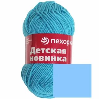 Детская пряжа пехорка интернет