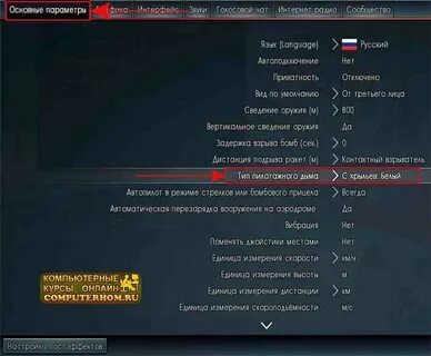 Как ставить тандер
