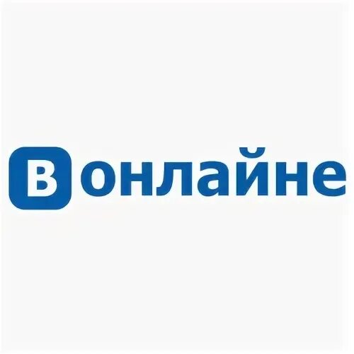 Вонлайне
