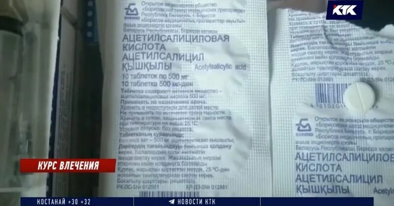 Что лучше парацетамол или ацетилсалициловая. Парацетамол и ацетилсалициловая кислота. парацетамол и ацетилка. парацетамол и ацетилсалициловая кислота таблетки. состав парацетамола и ацетилсалициловой кислоты.
