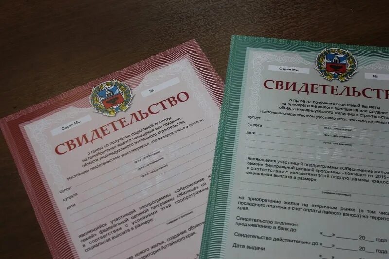 Многодетные выдача сертификата