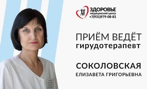 Межрегиональный медицинский