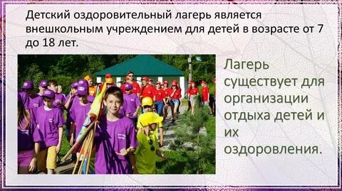 Выявление лидеров в лагере