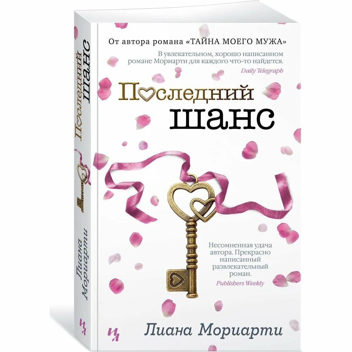 Агентство последний шанс. Агентство последний шанс. Джон гришэм клиент книга. Слушать аудиокнигу агентство магических катастроф. Ключи к успеху наполеон хилл.