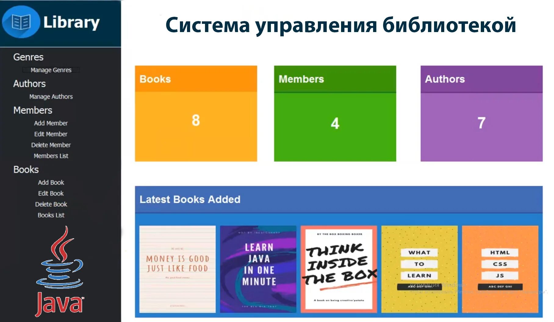 Библиотеки java. Библиотека для java на c. Java libs. Библиотеки джава сравнение. Система управления библиотекой