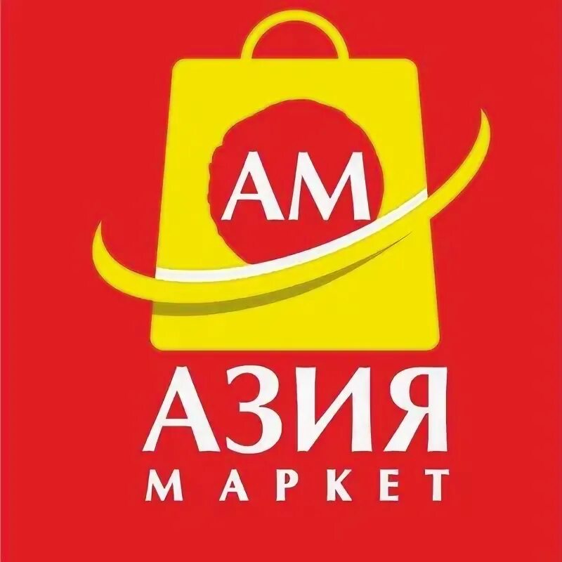 Азия Маркет. Азия Маркет логотип. Азия Маркет Мурманск. Азия Маркет Красноярск. Asia market