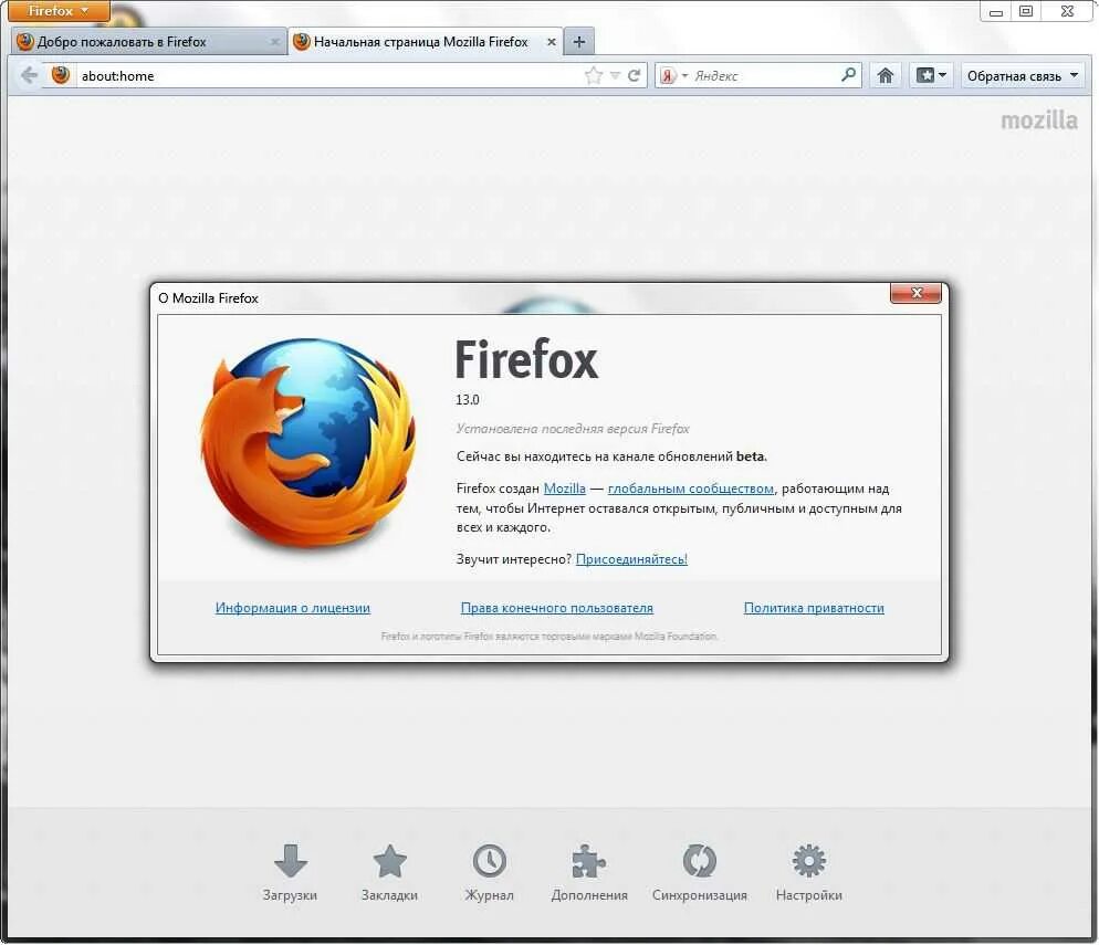 Mozilla firefox chrome. Mozilla firefox интерфейс 2025. мазила фаерфокс интерфейс 2010. мозила главная страница. firefox стартовая страница.