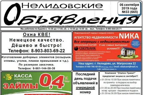 Расписание тверь осташков с автовокзала