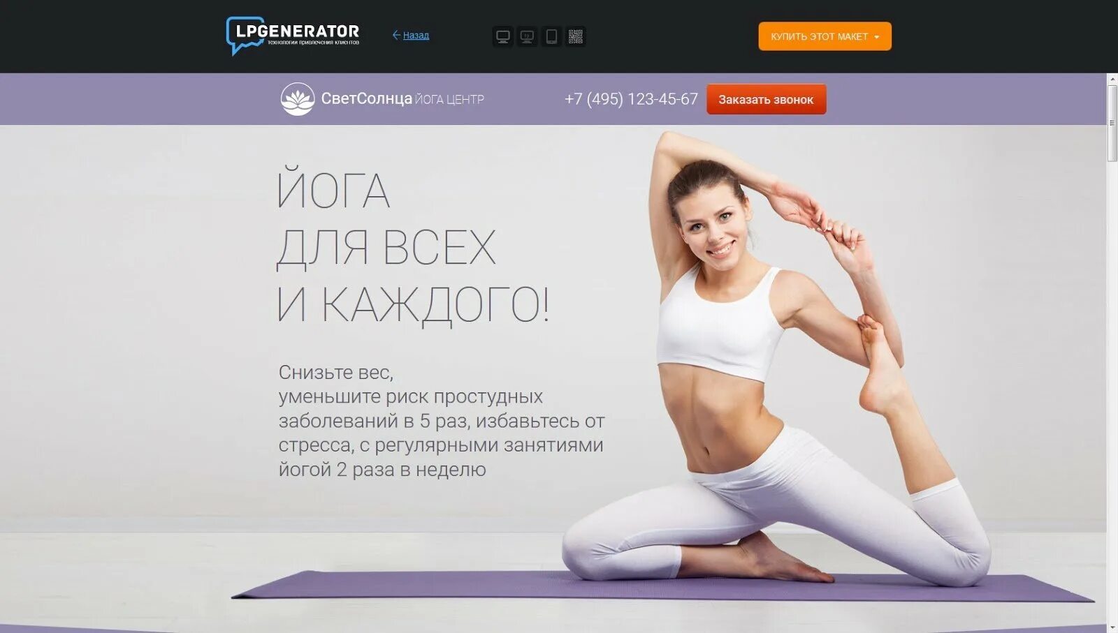 Йога реклама. Йога объявление. Приглашаем на занятия по йоге. Рекламный баннер йога. Хатха йога.