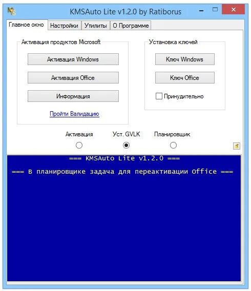 Temp kmsauto. Kms Activator Lite. KMSAUTO Lite Portable активатор Office. Активация Windows KMSAUTO. Программа для активации виндовс.