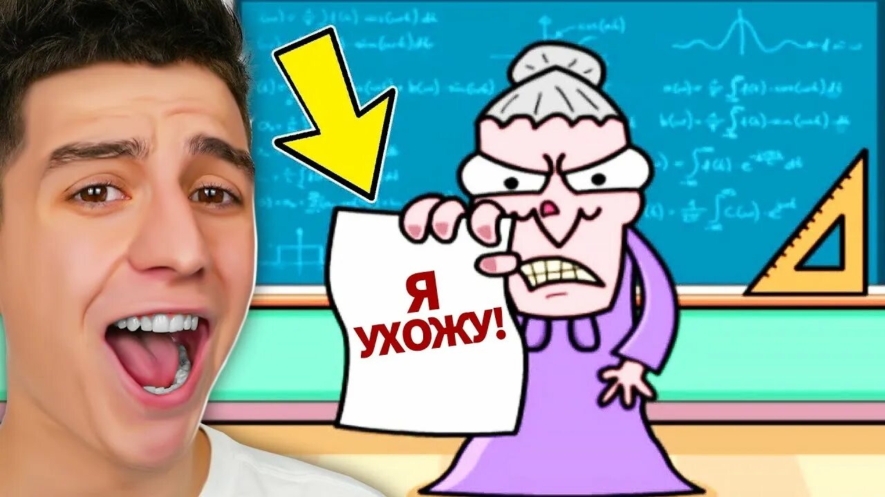 Игра бесить учителя. Игра бесить учителя. Как играть в игру страшная училка scary teacher. Игра бесить учителя. Игра scary teacher 3d.