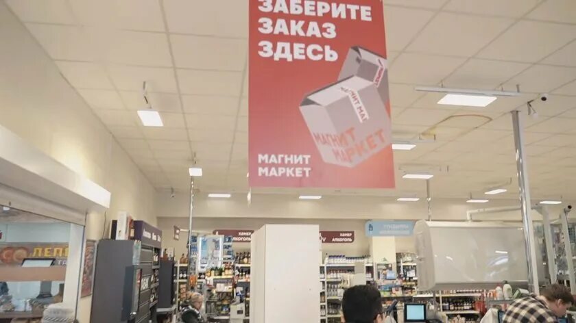 Магнит запускает маркетплейс "Магнит Маркет" Первая Миля - новости промышленност