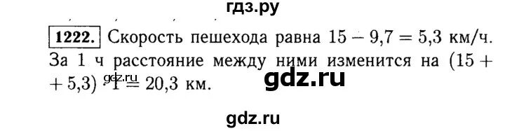 6.372 математика 5. Математика пятого класса упражнение 1222. Математика Виленкин упражнение упражнение 1222. Математика задача 5 класс номер 1222. Математика 6 класс номер 1222.