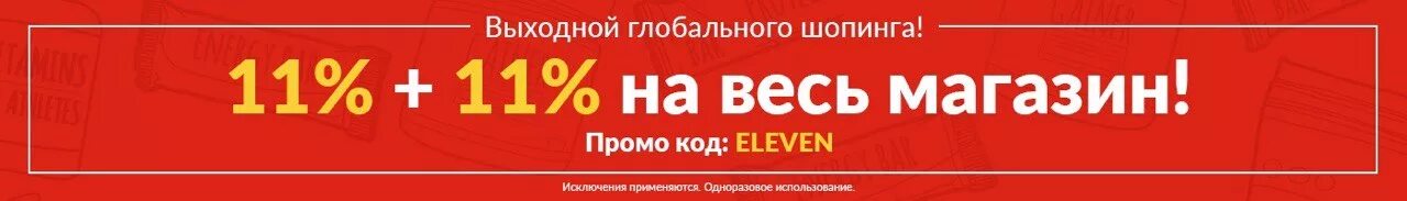 Магазин промо кодов. Магазин промо кодов. Магазин промо кодов. Магазин промо кодов. Промо скидка.