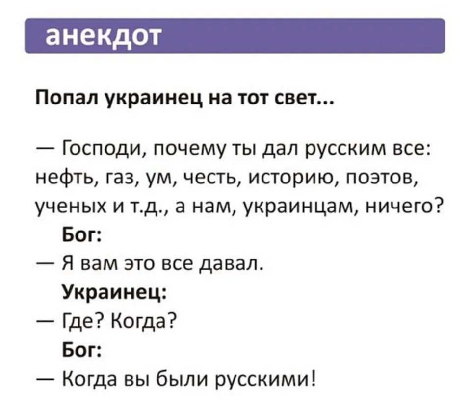 Почему россия ничего не делает. Анекдоты про украинцев. Анекдоты про Хохлов. Анекдоты про украинцев и русских. Анекдот про хохла.