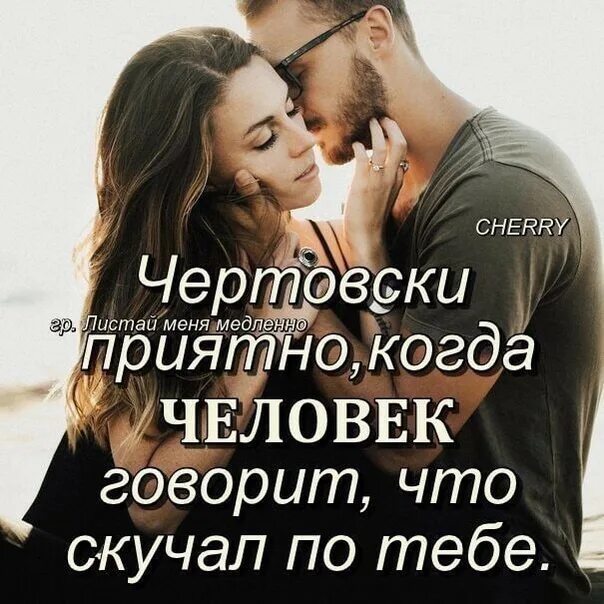 Что если скучаешь по бывшему