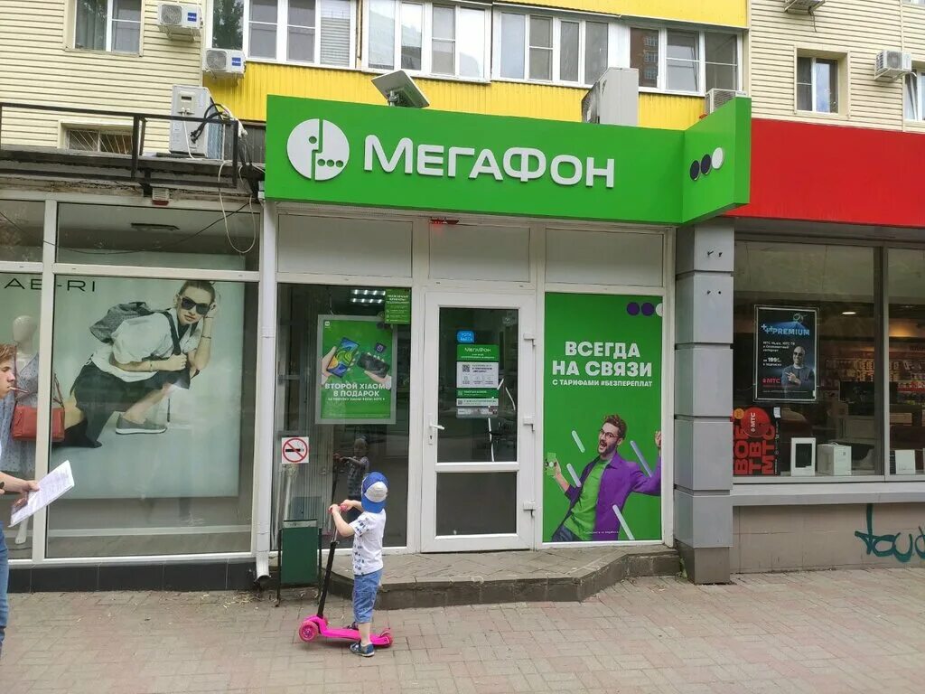 мегафон в горизонте ростов на дону. мегафон магазин ростов на дону. фирменный салон мегафон. салон связи «мегафон» орёл. салоны мегафон в ростове на дону адреса.