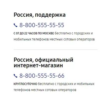 Альянс круглосуточный телефон
