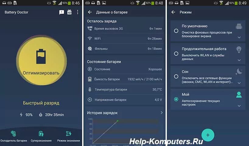 Быстро садится батарея на андроиде. Почему быстро садится батарея на телефоне. Экономим заряд батареи. Причина быстрого разряда батареи на самсунгах андроид.