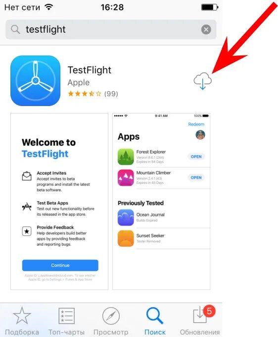 Установка приложений без app store. Как установить приложение в appstore. ру сторе магазин приложений. экран приложения в апп стор. как создать своё приложение в app.