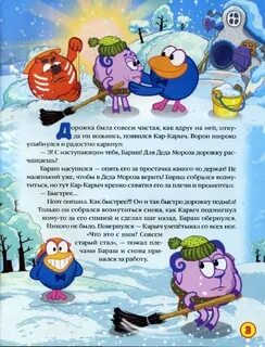 Что в чемодане у карыча