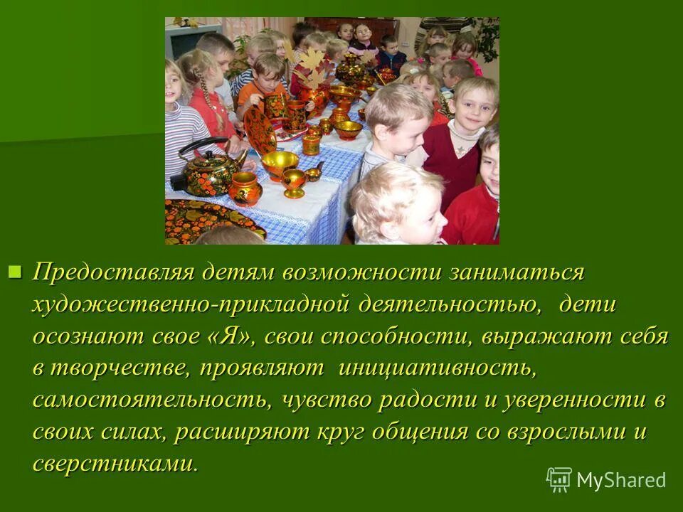 художественно прикладная деятельность