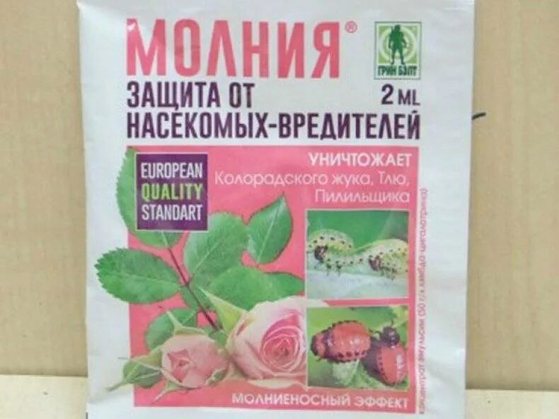 Молния от вредителей. Препарат молния от вредителей. защита от насекомых и вредителей. от вредителей на розах препараты. акарин от вредителей.