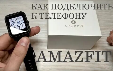Телефон не подключается к часам