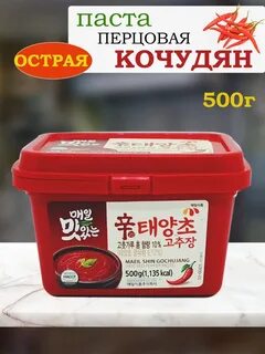 Паста кочудян