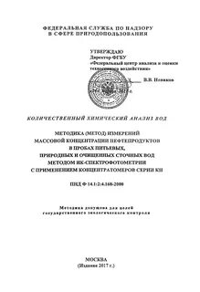 Пнд ф 3 2023