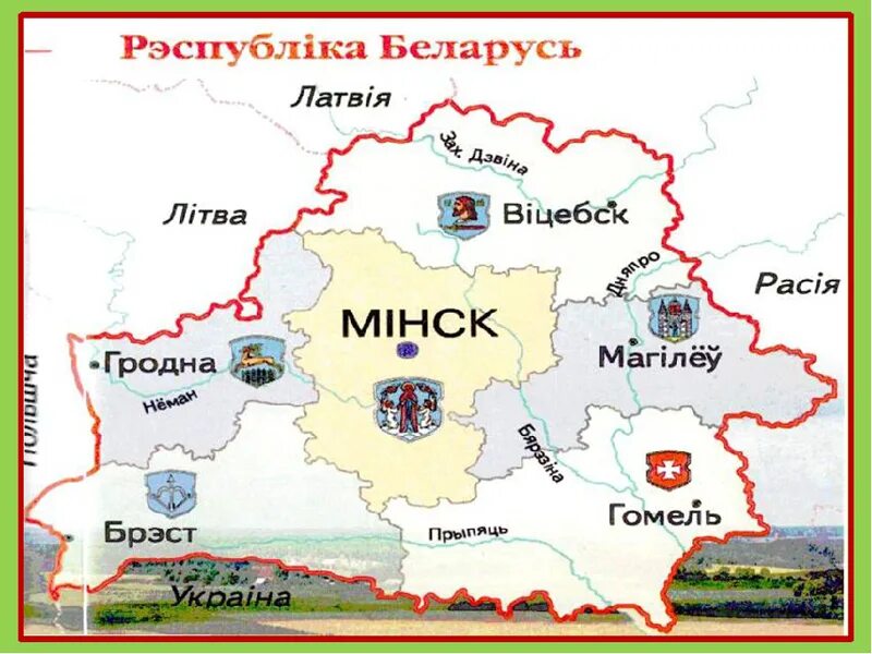 Страны соседи беларуси. Карта Белоруссии для дошкольников. Карта Беларуси на бел мове. Изображение Беларуси на карте. Беларусь карта картинки.