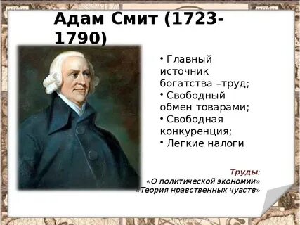 Главный источник богатства