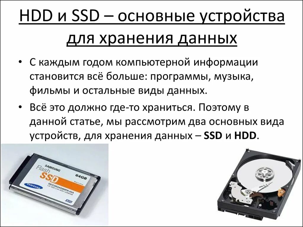 Лучший hdd для хранения данных. Лучший hdd для хранения данных