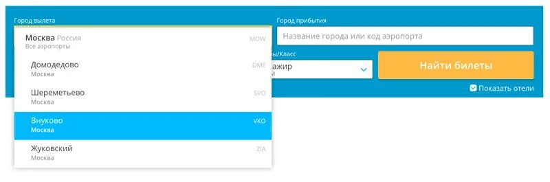 Аэропорт москва номер телефона. Аэропорт Внуково авиакасса телефон номер. Номер авиакассы Внуково аэропорт телефона. Номер телефона аэропорт Домодедово авиакасса. Горячая линия аэропорт Внуково.