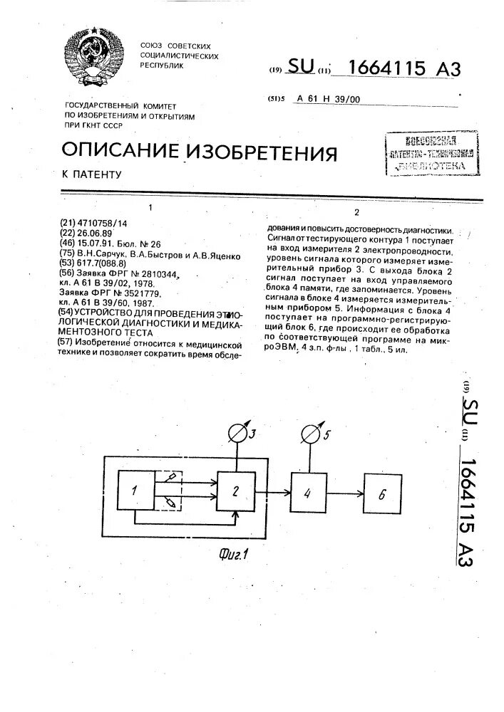 Тест экзамен для патента. Тест на патент. 1. Патент – это...: Тест. Тест на патент вопросы. Экзамен для мигрантов для патента.