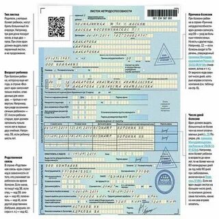 Почему не приходят больничные деньги