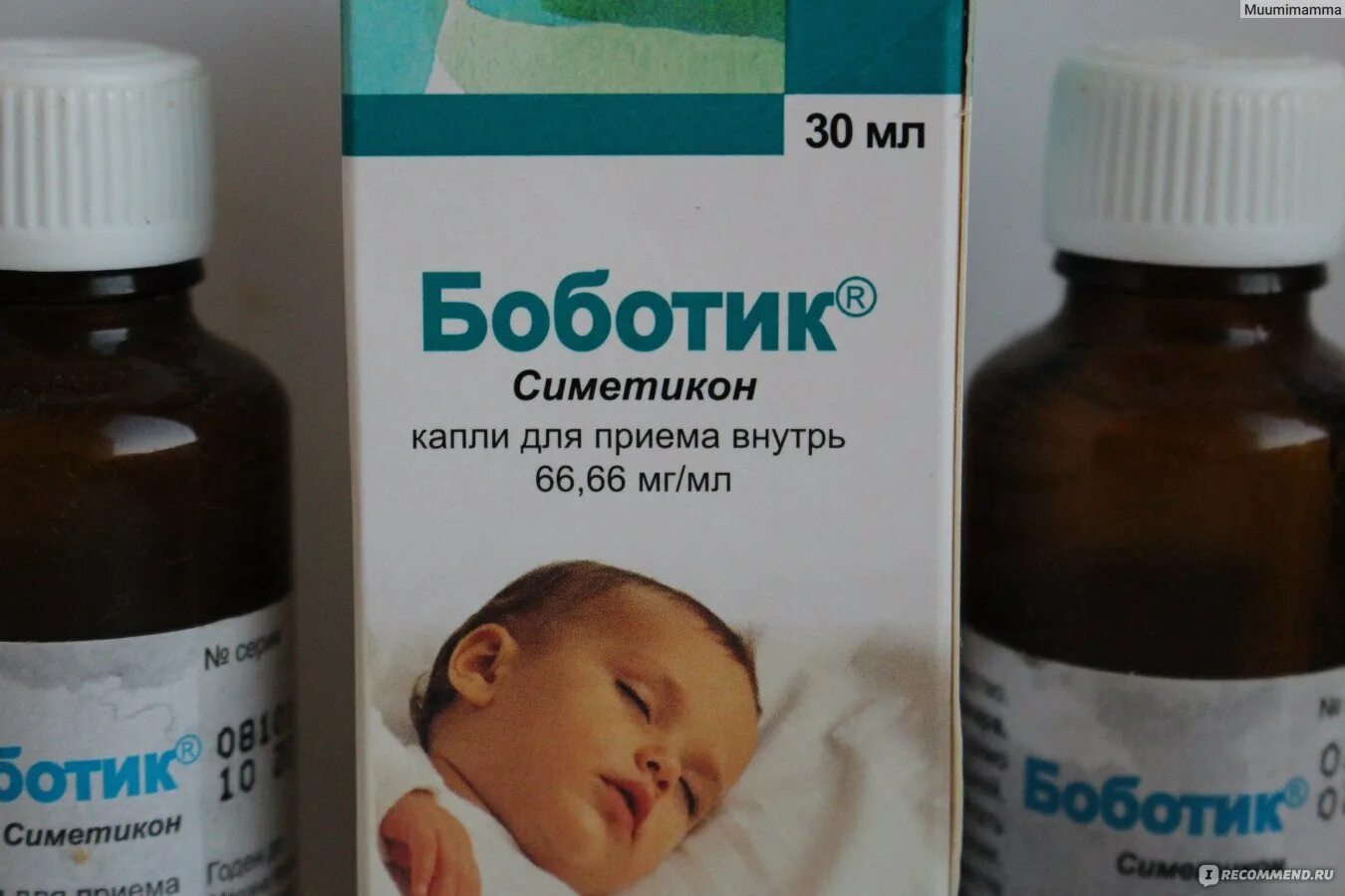 Сколько можно давать боботик новорожденному. Лекарство боботик для новорожденных. Боботик суспензия. Сироп боботик для новорожденных. Боботик симетикон.