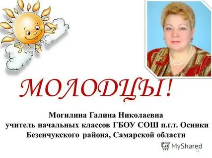 Осинки сош