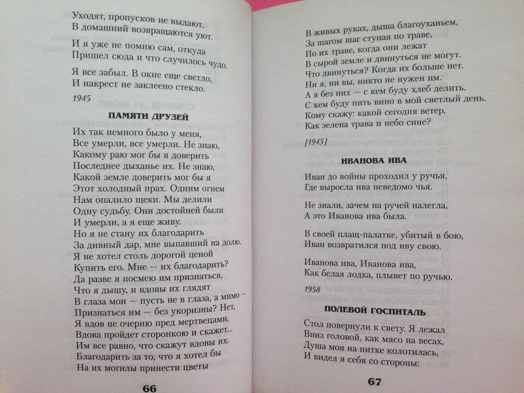 Стихотворение о войне ахматов. Стихотворение о войне Ахматова. Стих о войне Ахматовна. Стих Анны Ахматовы о войне.