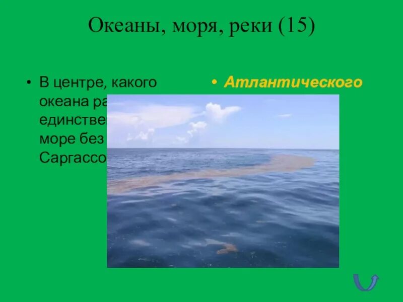 Через океан текст. Река море океан. Реки моря и океаны названия. Река не море. Признаки океана 2 класс.