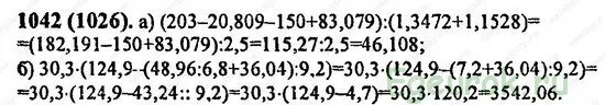 Математика 6 упр 1042. Математика Виленкин шестой класс номер 1042. Матем 6 класс номер 1042. Математика 6 класс 1 часть номер 1042.