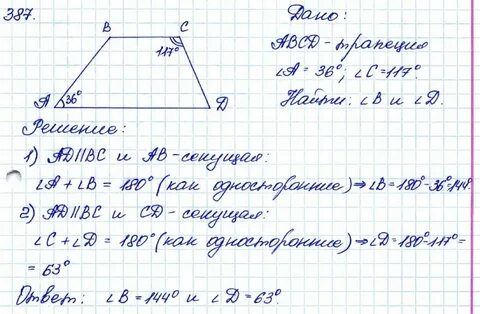 Геометрия 8 класс номер 371 страница 103