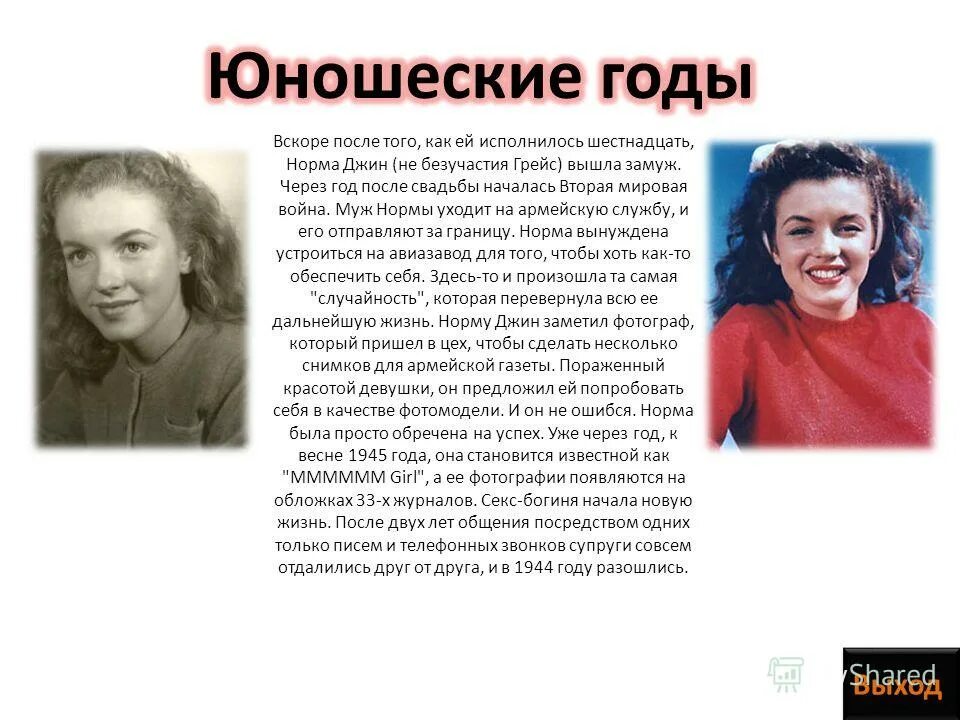 Ким у джин певец. Алкогольный напиток джин состав. Под каким именем мы знаем норму джин. Джин презентация. Под каким именем мы знаем норму джин.
