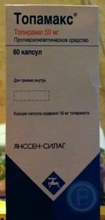 Топамакс москва