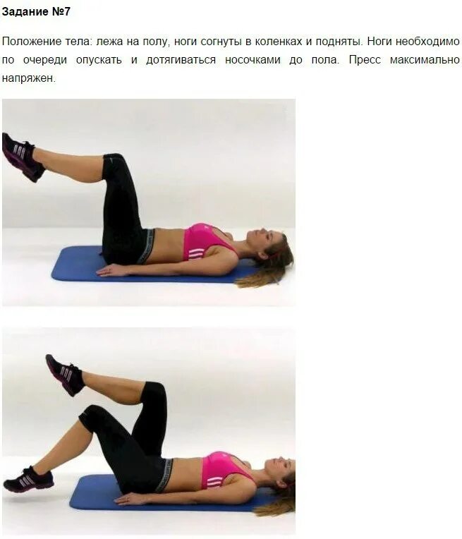 Как быстро убрать низ. Упражнения для нижней части живота. упражнения на нижнюю часть живота для девушек. упражнения для нижней части живота для женщин. упражнения чтобы убрать низ живота.