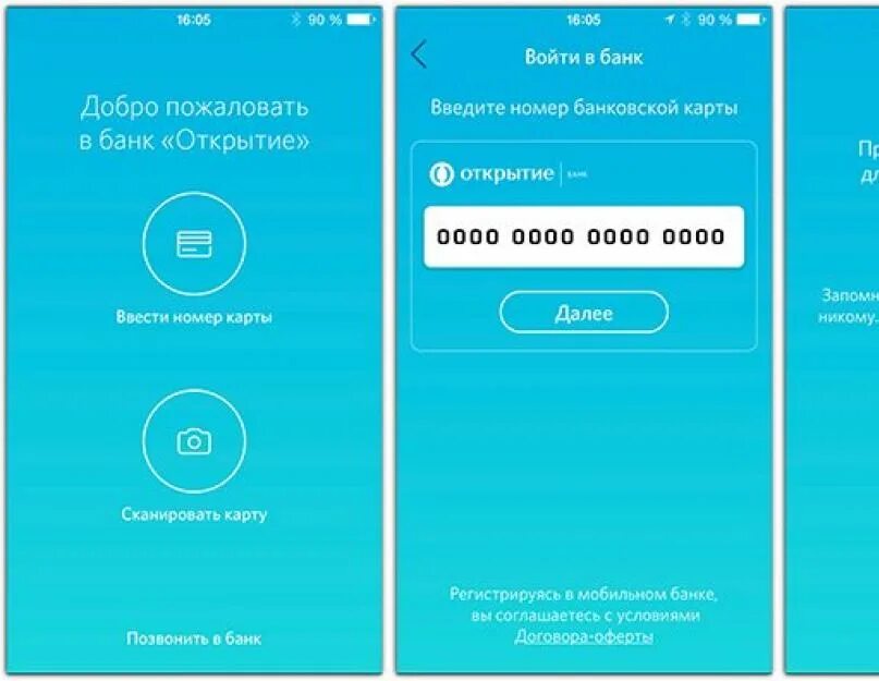 Карта банка открытие приложение. Мобильное приложение банка открытие. Мобильный банк открытие. Банк открытие приложение. Мобильный банк открытия открытие.