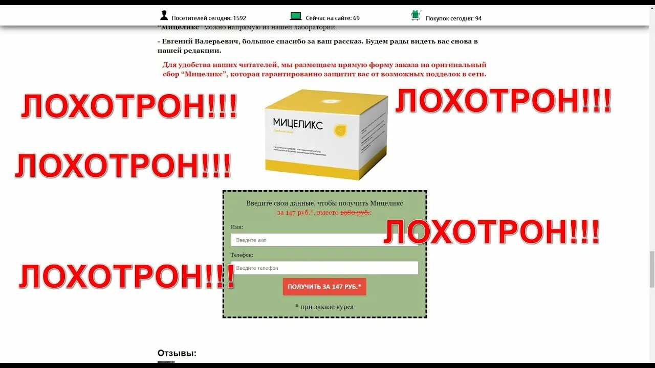 Омикрон лохотрон. Советский лохотрон. Лохотрон Мем. Лохотрон фото. Работы лохотроны