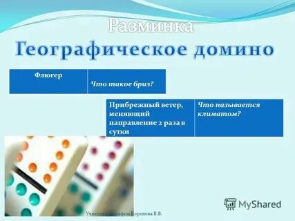 Когда меняет направление