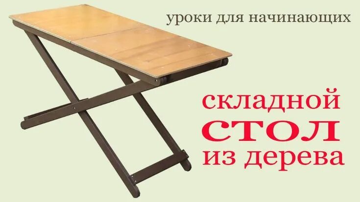 Стол для пикника своими руками чертежи Folding Picnic Table Home Master Ideas 2021 Мебель с чертежами и не только VK